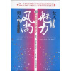 

风尚男人与魅力女人