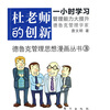 

杜老师的创新