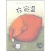 

海豚绘本花园在家里