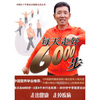 

每天走好6000步