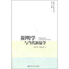 

阳明学与当代新儒学