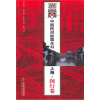 

中国民间故事全书：上海·闵行卷
