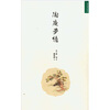 

陶庵梦忆