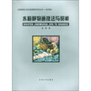 

高等院校大学生素质教育系列丛书·美术卷水粉静物画技法与赏析