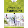 

OFFICE SPA办公室舒压57招