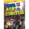 

100%彻底掌握After Effects CS5（适用于CS5 CS5.5版本）（附DVD-ROM光盘1张）