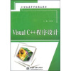 

Visual C++程序设计