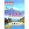 

世界文化遗产丽江古城（DVD）