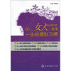 

让女人有钱一生的理财习惯