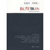 

红颜祸水：倾国倾城的美丽谎言