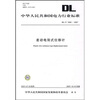 

DL/T 1063-2007-差动电阻式位移计
