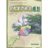 

景观生态旅游规划