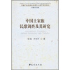 

中国土家族民歌调查及其研究