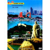 

中国行福建·厦门（DVD）