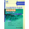 

Web程序设计与应用教程与实训（SQL Server版）/21世纪全国高职高专计算机系列实用规划教材