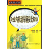 

企业内机动车辆安全知识
