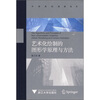 

艺术化绘制的图形学原理与方法