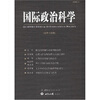 

国际政治科学（总第十四期）（2008/2）