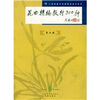 

昆曲精编教材300种（第2卷）