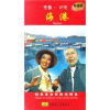 

音画时尚．样板戏：海港（DVD+CD）