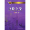 

环境化学