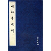 

明拓鲁峻碑