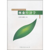 

浙江省高等学校重点建设教材林业经济学