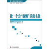 

做一个会“偷懒”的班主任