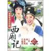 

西厢记：越剧电视连续剧（2DVD）