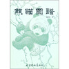 

熊猫图谱