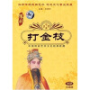 

打金枝（2VCD）