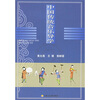 

中国传统音乐导学