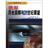 

AAPG地质研究·54·能源历史回顾与21世纪展望