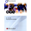 

化学与社会/21世纪高等院校教材