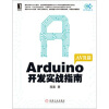 

Arduino开发实战指南AVR篇