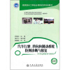 

高职高专工学结合课程改革规划教材：汽车行驶、转向和制动系统检测诊断与修复（汽车运用技术专业用）