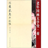 

老年国画大学堂：荷