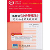 

国内外经典教材辅导系列·管理类：陈振明《公共管理学》笔记和考研真题详解（附140元大礼包）