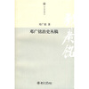 

邓广铭治史丛稿