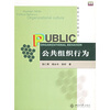 

公共组织行为
