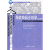 

服装高等教育“十一五”部委级规划教材：服装商品企划学（第2版）