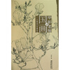 

毕彰老师讲国画工笔花卉白描技法