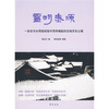 

灵明泰顺