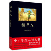 

稻草人/中小学生必读丛书-教育部推荐新课标同步课外阅读