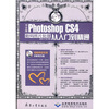 

中文版Photoshop CS4数码照片处理从入门到精通（附DVD光盘1张）