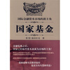 

国际金融资本市场的新主角国家基金