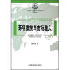 

WTO新一轮谈判环境与贸易问题研究系列丛书（共7册）