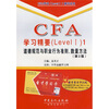 

CFA学习精要Level 11道德规范与职业行为准则、数量方法第2版附赠学习卡1张