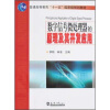 

数字信号微处理的原理及其开发应用：数字信号微处理的原理及其开发应用