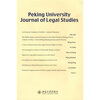 

Peking University Journal of Legal Studies